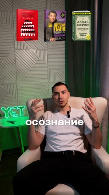 Топ 5 книг для финансового успеха чтобы стать финансово независимым уже в этом году #трейдинг