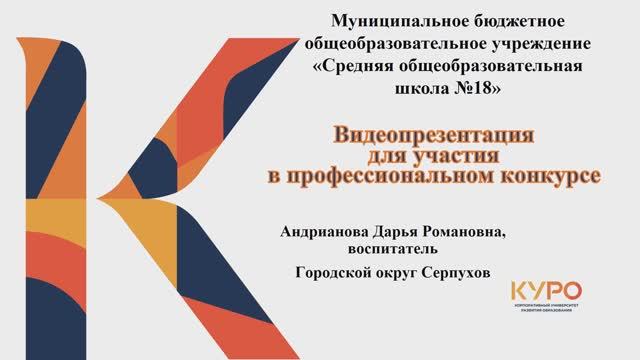 Андрианова Д.Р._ итоговая презентация