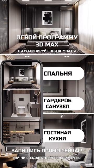 3D-визуализация_и_рендеринг_интерьеров_курс_Эклектика