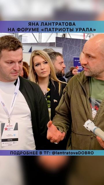 Подписывайтесь на ТГ-канал: https://t.me/lantratovaDOBRO и узнавайте новости первыми!