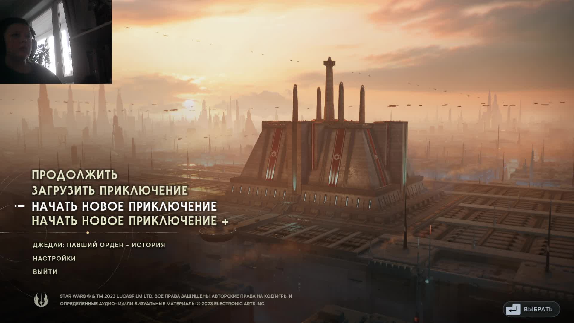 стрим джедай 4