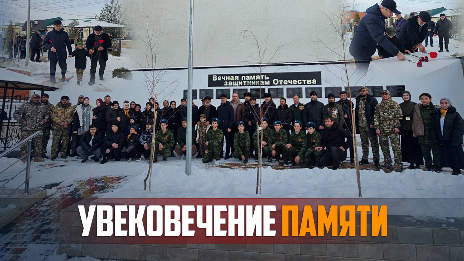 Память участника СВО Сайгидмагомеда Умаханова увековечили в Ботлихском районе