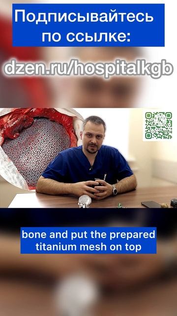 Нейрохирург Красногорской больницы Николай Карпов #здоровье #доктор #медицина #красногорск #новости