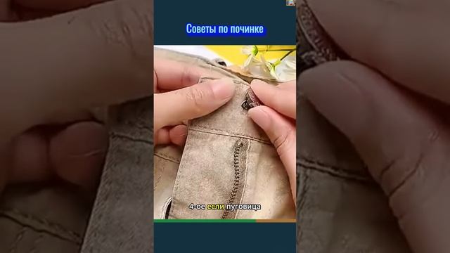 Лайфхаки