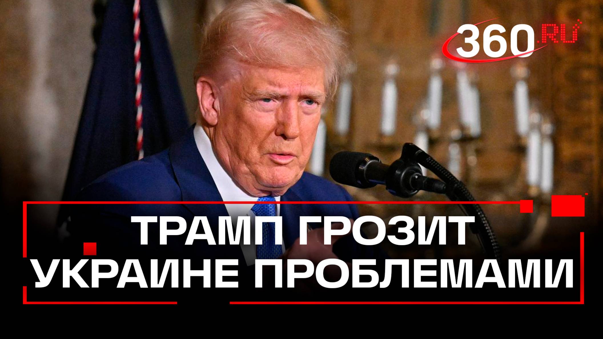 Трамп пообещал Украине проблемы без редкоземельных металлов. США угрожают отключить Starlink