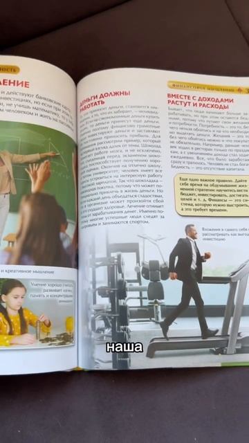 Ученики Школы Финик написали книгу для издательства Росмэн. Приходите учиться в Финик. #книга #дети