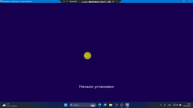 Windows 8.1 не установилась.
