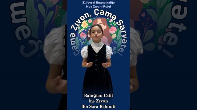Baloğlan Cəlil İnə Zıvon İfo Sara Rəhimli