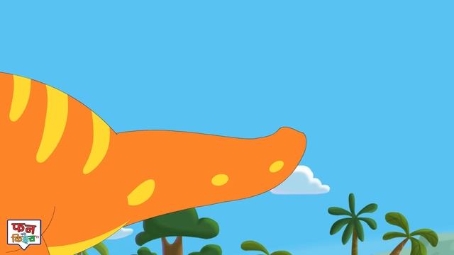 Dinosaur (डायनासोर) song in Hindi | FunForKidsTV Hindi Rhymes & Songs
