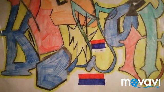 Копия видео "ГРАФФИТИ"