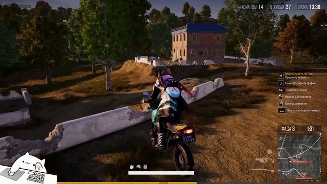 Вертушка почти удалась) Pubg.