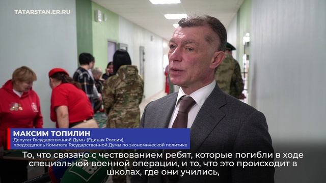 Парта Героя