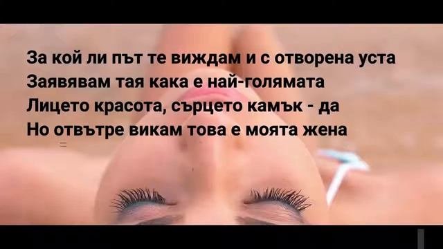 CHOKO & PICPUKK  - ANACONDA LYRICS