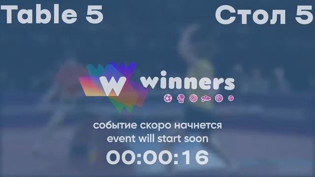WINners League 10.11.2021 Soroka V. - Koshel M. 15:15