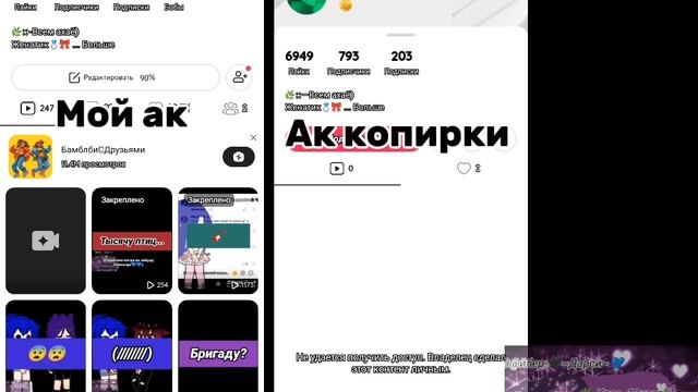 [💙]-Кидаем на неё жалобы... Я уже просто не вывожу... (0:09)