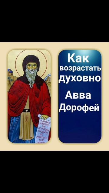 Духовный совет дня 🙏🙏🙏