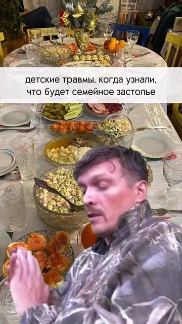 Детские травмы