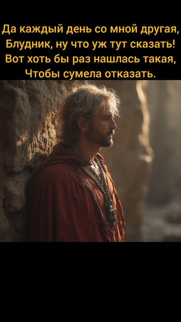блудник
