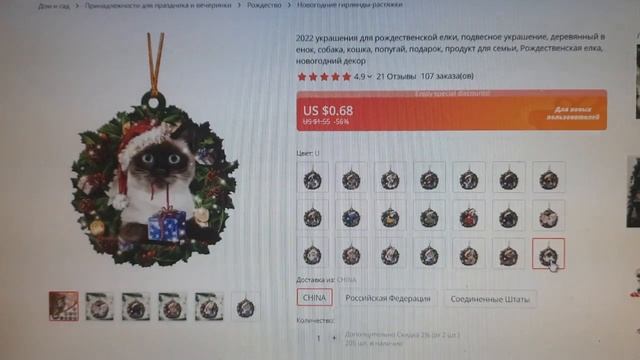 НОВОГОДНЕЕ НАСТРОЕНИЕ. ЗАКАЖИТЕ НА  ALIEXPRESS.