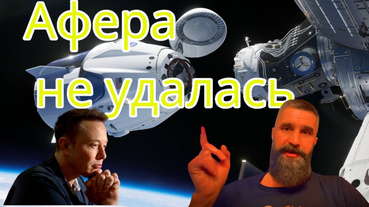 Илон Маск проиграл Йогатерапии