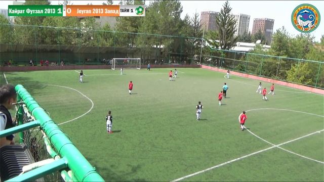 05 МАЯ / ВС / 11:30 ФК Кайрат Футзал 2013 vs. Jeyran 2013 Запад