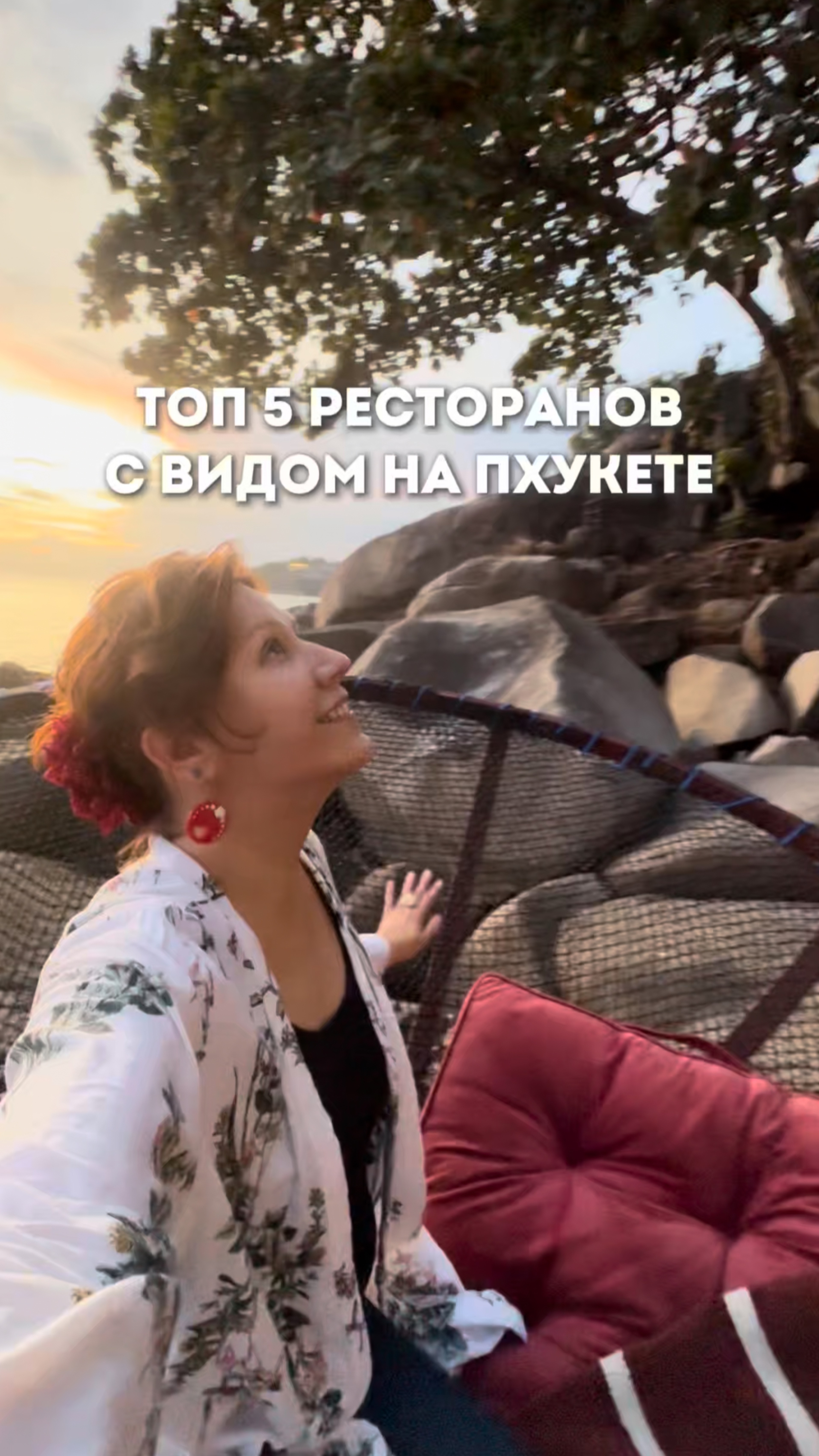 Топ 5 видовых ресторанов на Пхукете