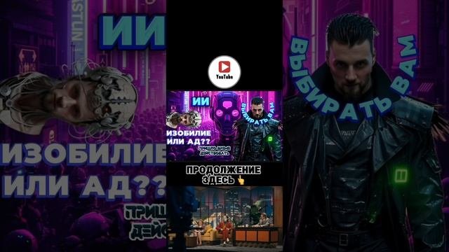 человочеству пришел конец?!