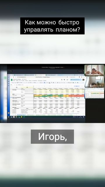 Как можно быстро управлиять планом