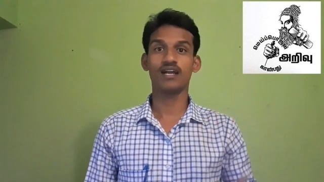 Thiruvalluvar Issus Say Sorry To Thiruvalluvar