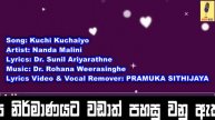 Kuchi Kuchaiyo - Nanda Malini Karaoke Without Voice