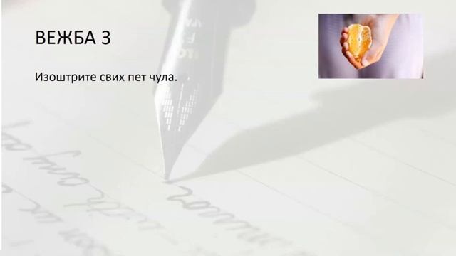 ОШ7 – Српски језик и књижевност, 27. час: Припрема за први школски писмени задатак (вежбање)