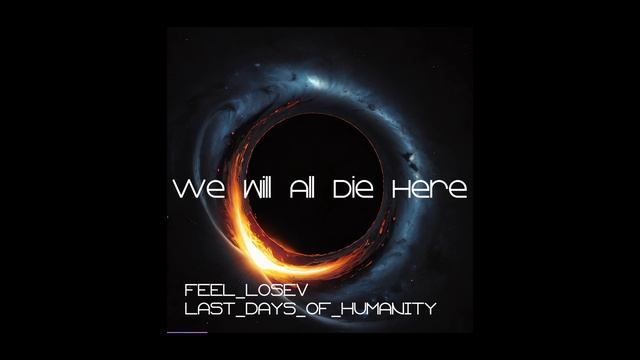 Feel_Losev - We will All Die Here (sci-fi ambient / lo-fi / музыка для работы, сна и отдыха)