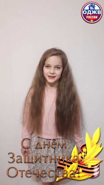 С Днем Защитника Отечества 3