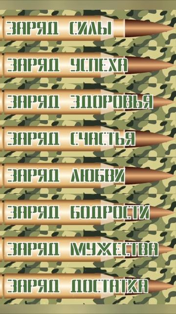 С 23 февраля