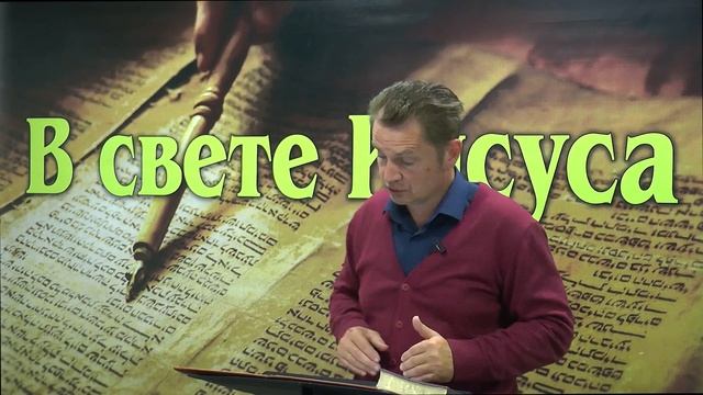 Победитель в свете Иисуса. Встреча 1