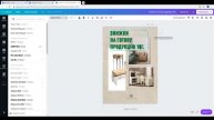ЯК СТВОРИТИ КУПОН: МАЙСТЕР-КЛАС