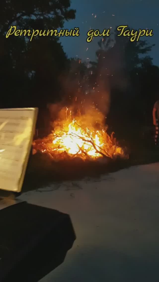 #йогацентр #фаер #саморазвитие #fire #fireworks #природа