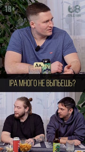IPA много не выпьешь
