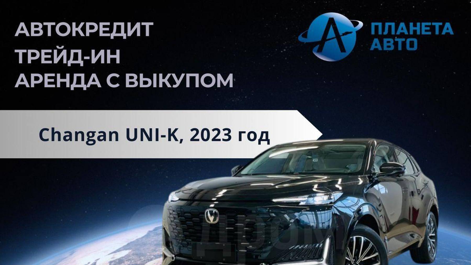 ОБЗОР uni-c