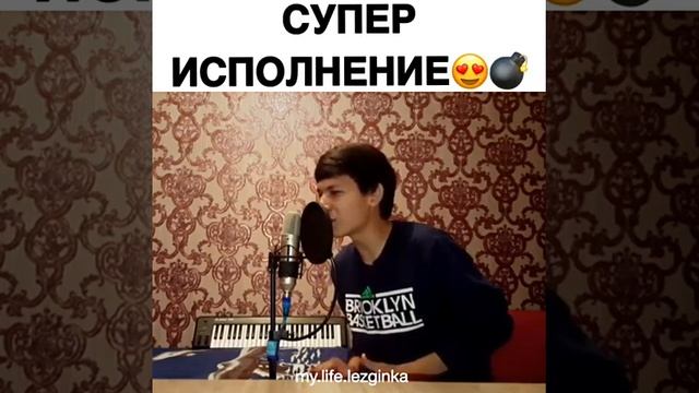 супер исполнение