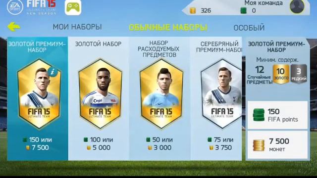 #3  Мини pac oppening Выпал Evgeniy Konoplyanka ¥¥