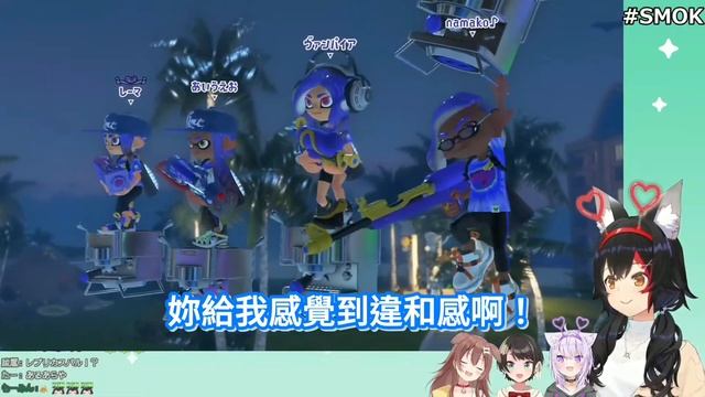 486去上個廁所回來後，SMOK的S就換人了？！【大空スバル／猫又おかゆ／大神ミオ／戌神ころね】【ホロライブ切り抜き】【HOLOLIVE中文】