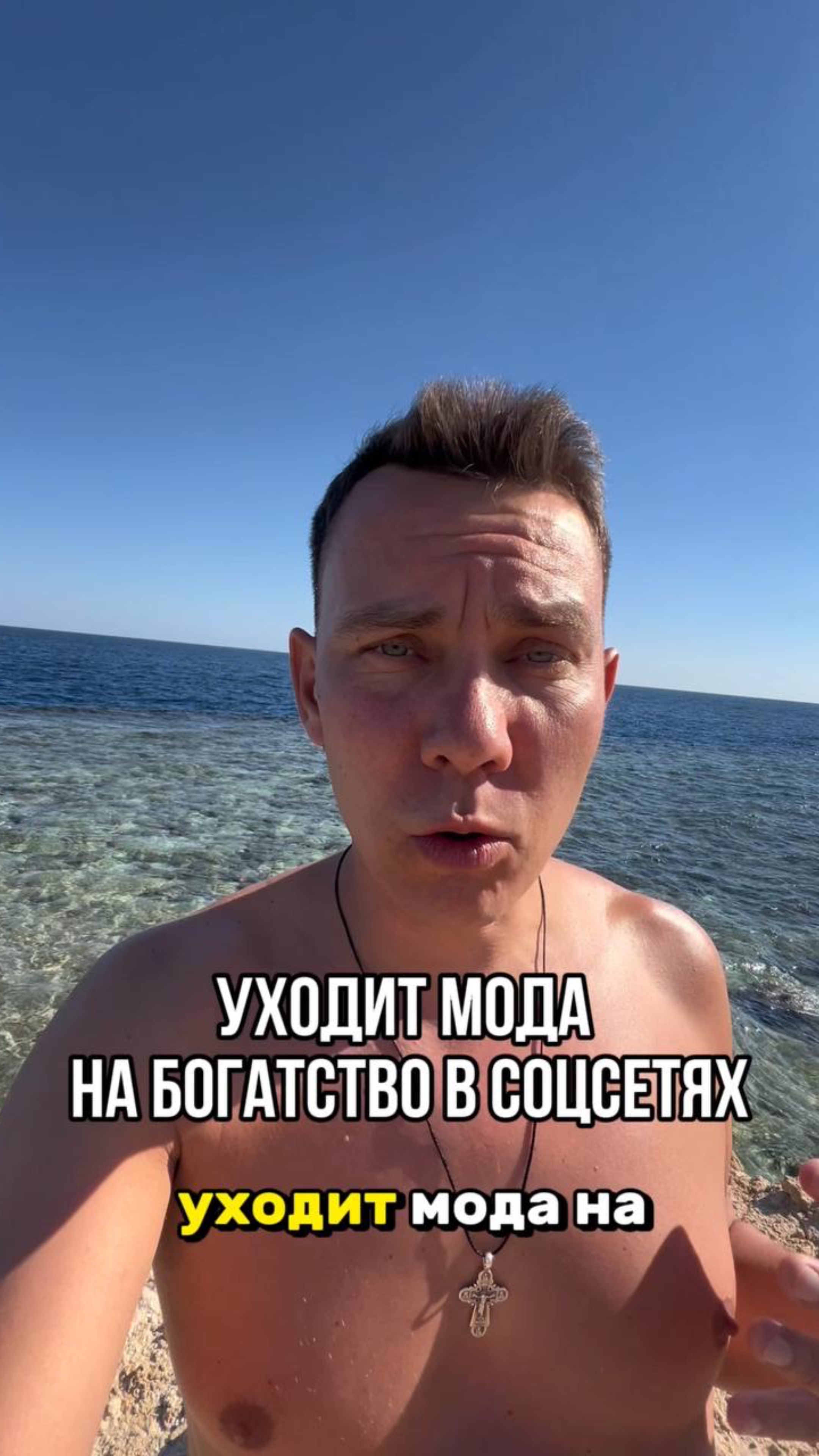 Уходит мода на богатство в соцсетях!