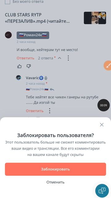 Ваварик пошёл в блокирование!!!!!