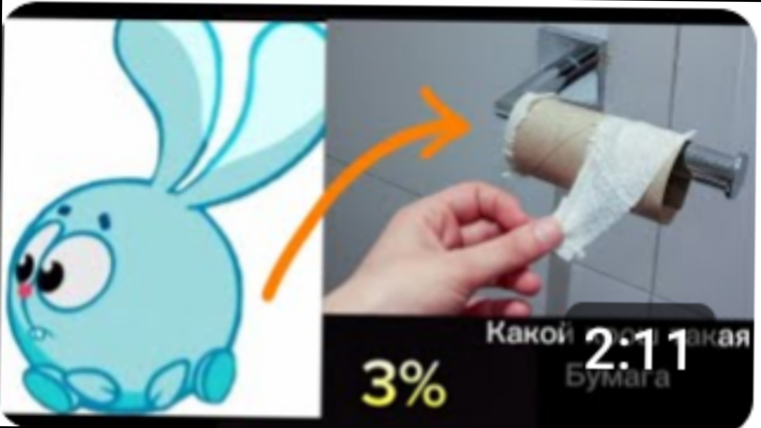 какой Крош такая бумага