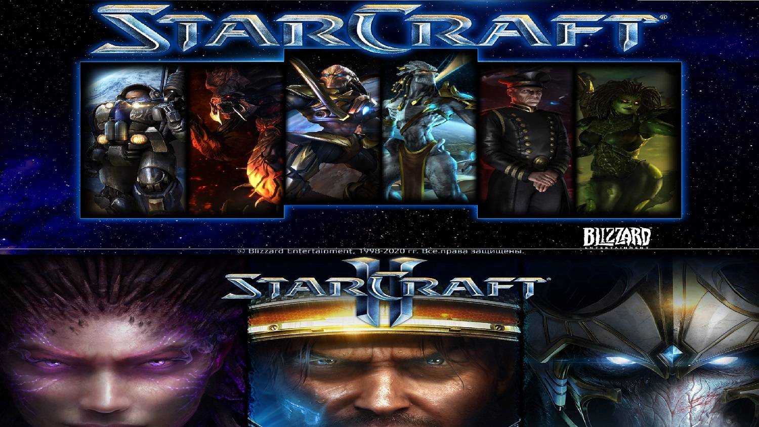 StarCraft and Starcraft2 2x2 Попытка 3