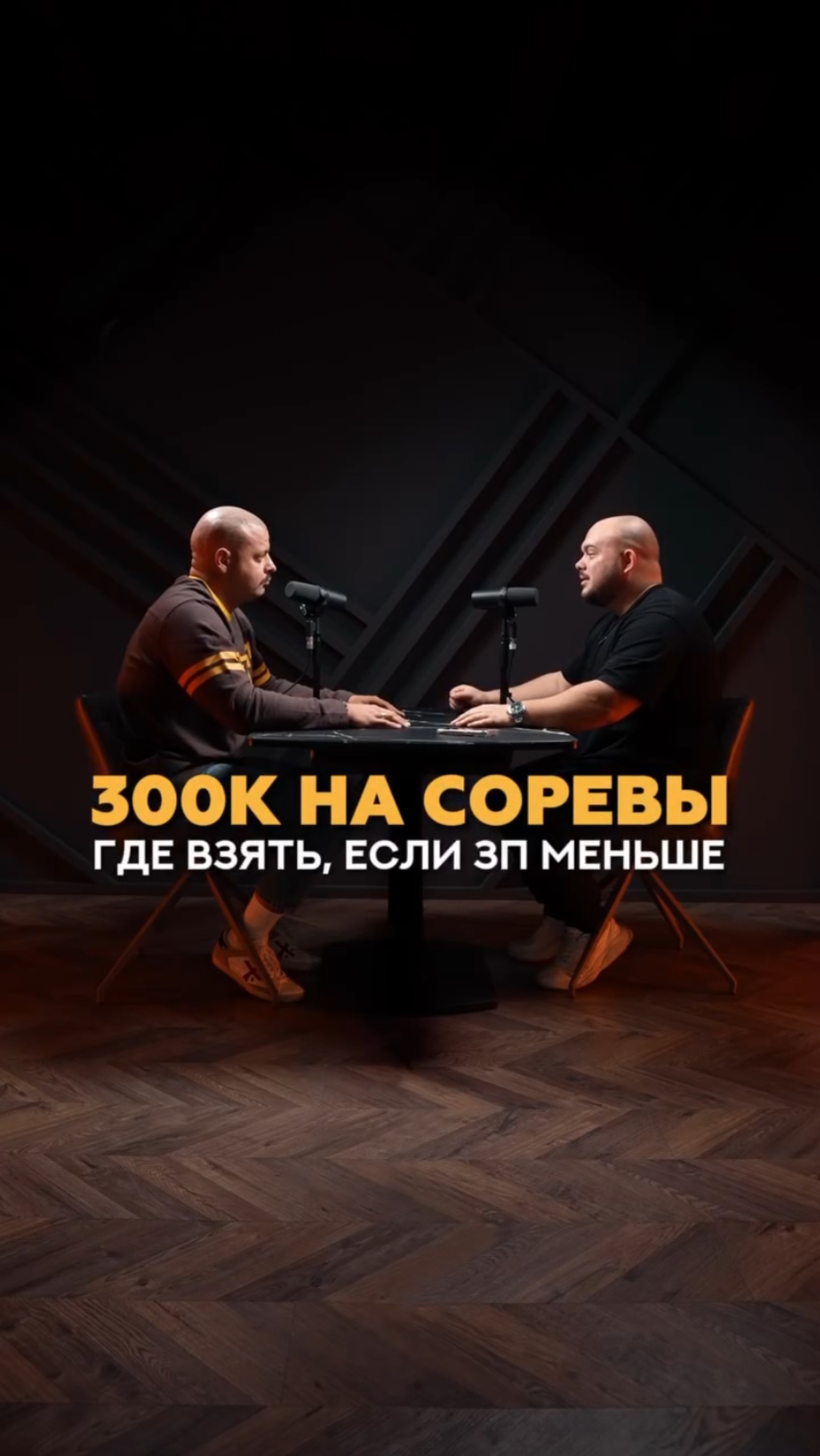 300К на соревы, где взять, если ЗП меньше? #спорт #соревнования #турнир #бодибилдинг #тренировка