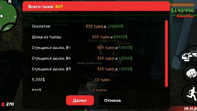 Сливаю тыквы мордор рп