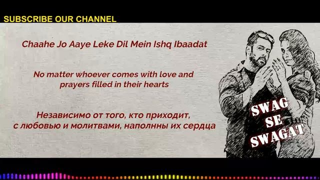 Swag Se Swagat Song|Russian/English Translate Lyrics | Salman Khan|Tiger Zinda Hai