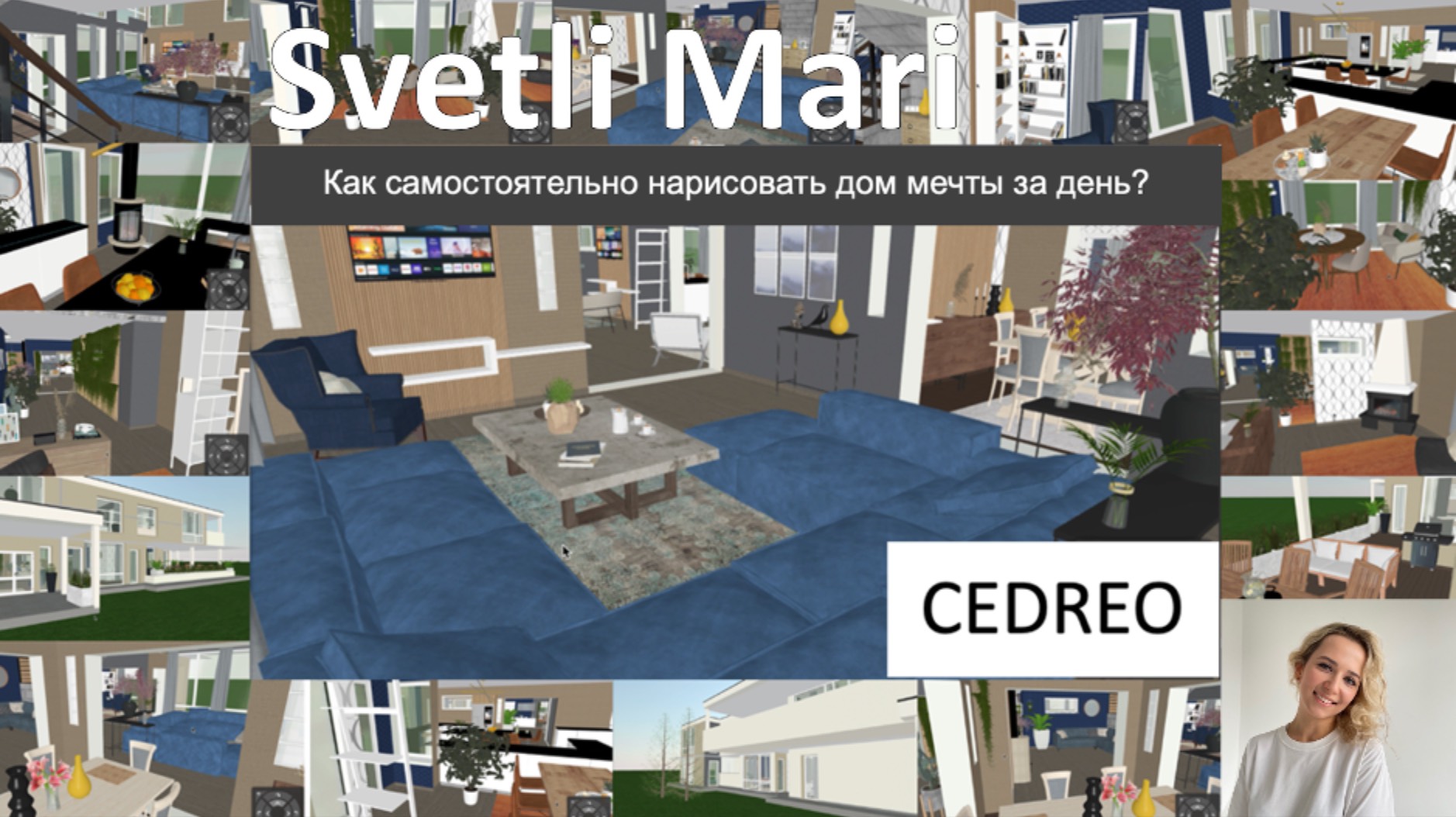 Your dream house | Как спланировать дом мечты за день - простая программа | Free version Cedreo app